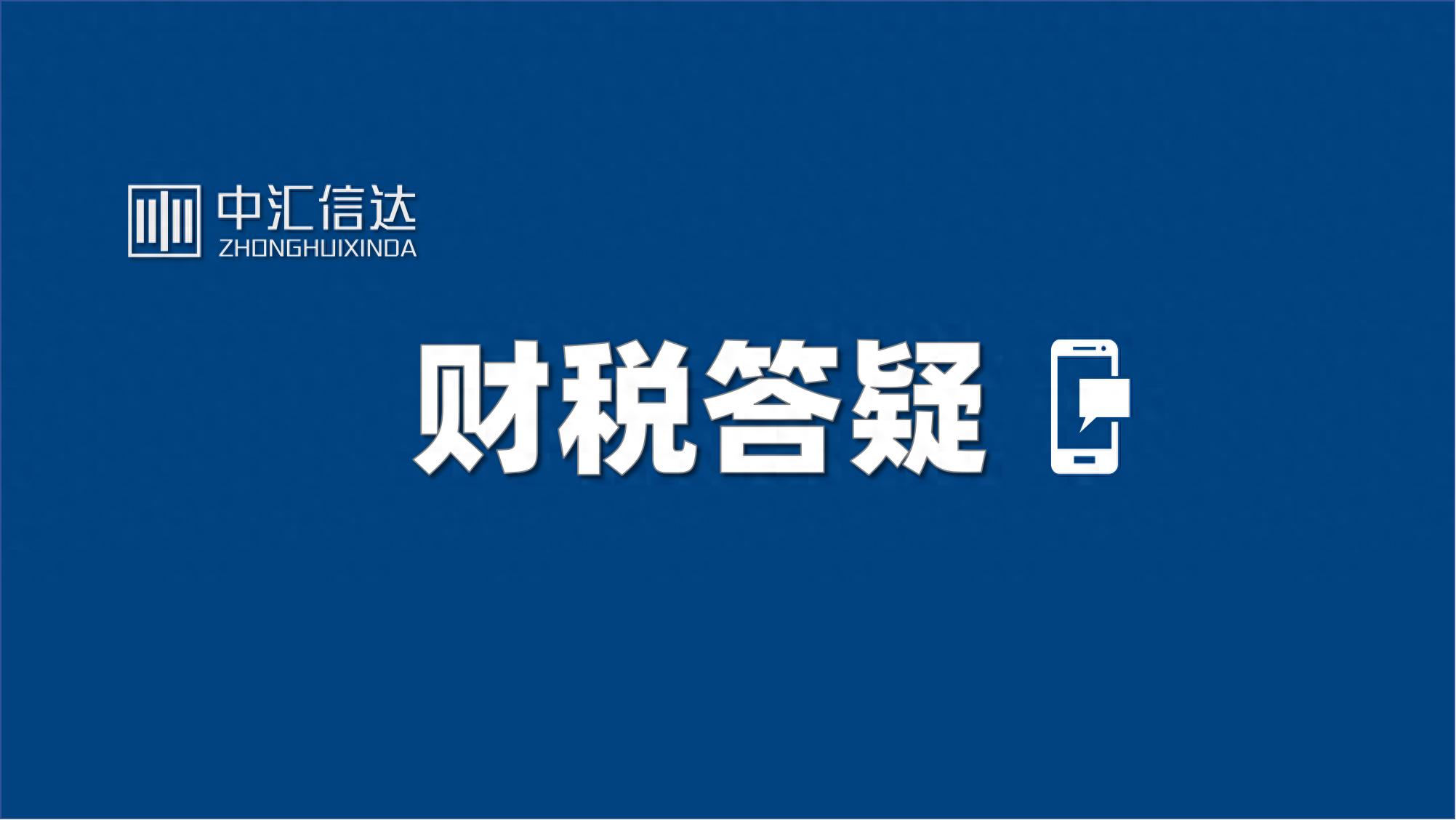 企业税务注销办理流程_企业税务注销先工商后税务_公司注销财税清算流程 涉税问题处理