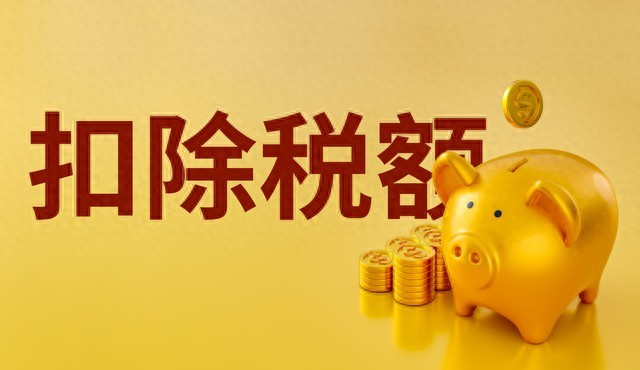公司注销财税清算流程 涉税问题处理_公司注销增值税留抵税额处理_企业清算留抵税额合规处理方式