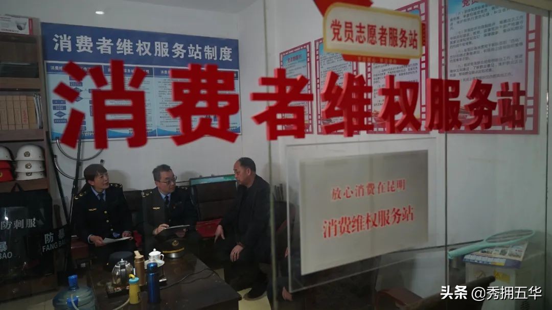 五华区商标注册_五华区市场监管局3·15消费者权益保护活动_五华区市场监管局打击假冒伪劣产品行动
