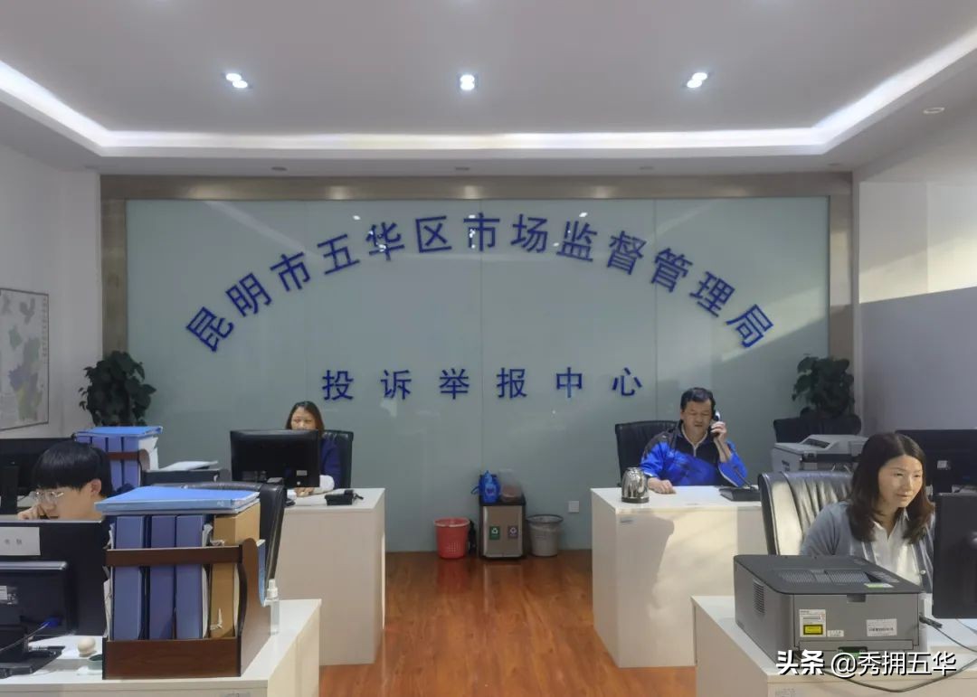 五华区市场监管局3·15消费者权益保护活动_五华区市场监管局打击假冒伪劣产品行动_五华区商标注册