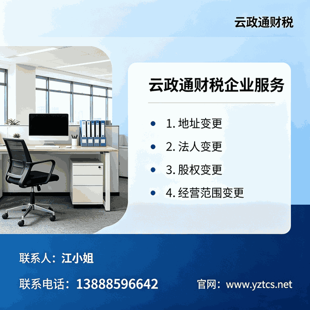 昆明企业记账报税规范操作指南_昆明增值税申报_昆明企业税收政策减免申报要点