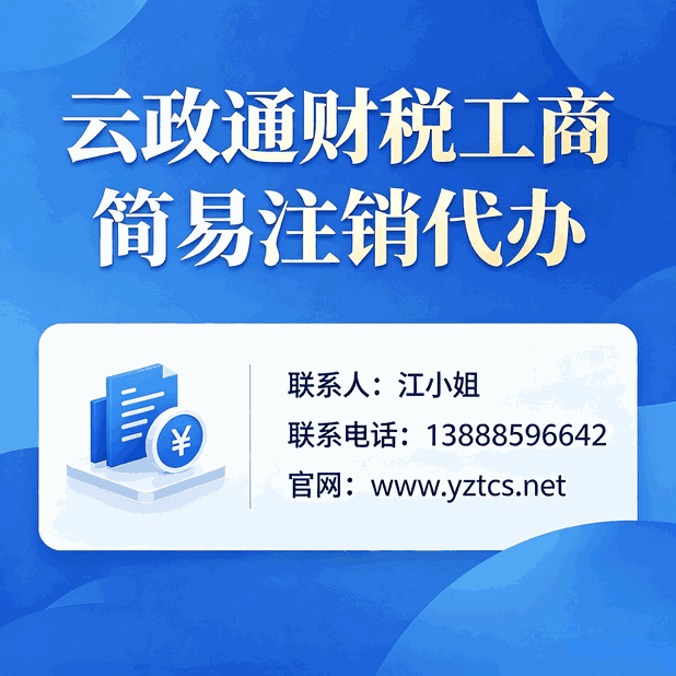 昆明营业执照办理代办新变化，无干预审批1小时拿证