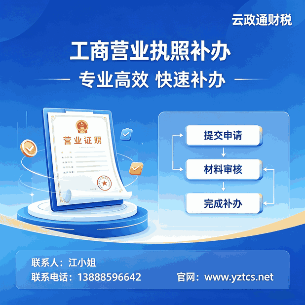 昆明营业执照办理新突破！用电报装可与执照联办免申即享