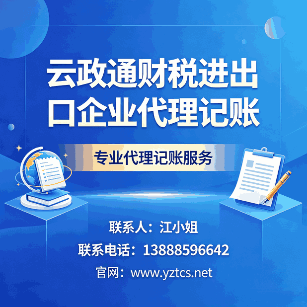 云政通财税食品经营许可证代办,不收费?检验费咋算