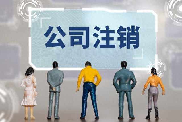 企业所得税的缴纳方式_未分配利润清算税务界定_公司注销清算实收资本税务处理