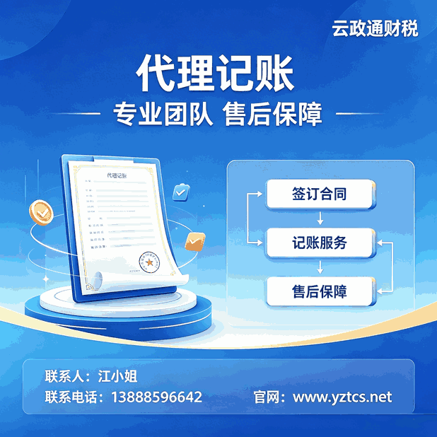 昆明初创企业注册避坑指南，主体、纳税身份等干货全梳理