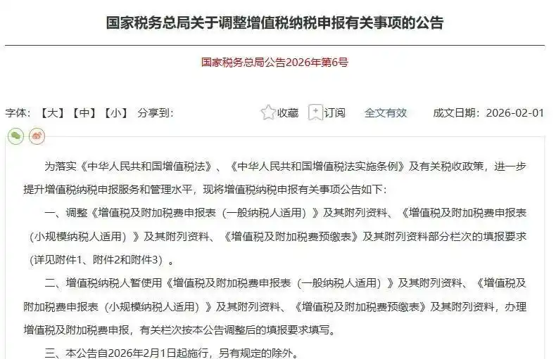 增值税申报填写教程 常见栏次填报说明_增值税纳税申报口径调整_一般纳税人劳务并入服务填报示例