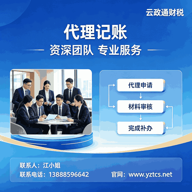 7月大征期，增值税申报避坑指南：远离低级涉税错误