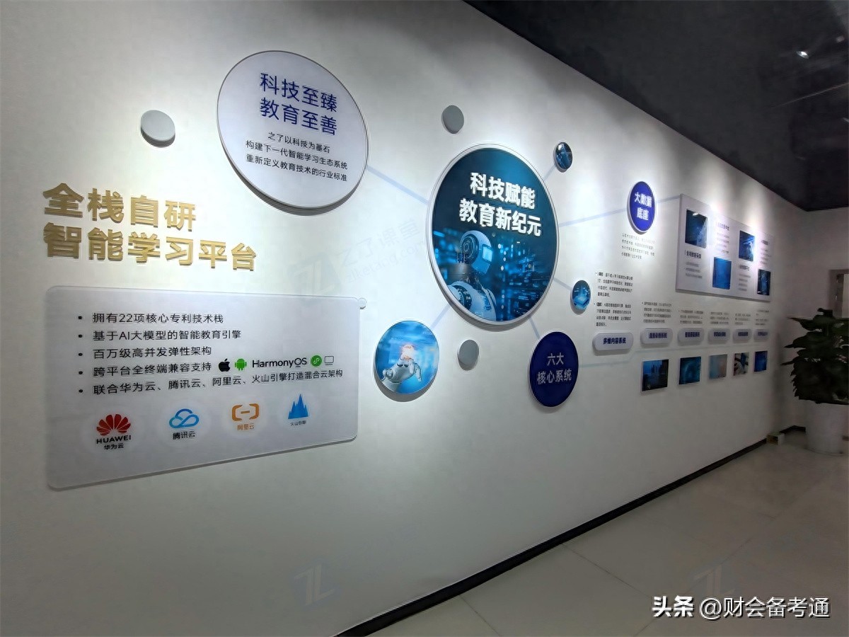 新手学财税怎么入手 高效学习方法分享_成都会计考证学习路径_之了课堂实操课程