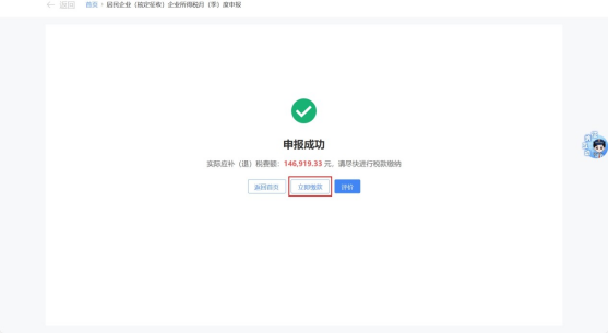 居民企业核定征收企业所得税月申报_核定征收企业所得税申报流程_一般纳税人月度报税流程 申报顺序详解