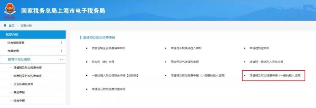 个人所得税扣缴端申报_春节后增值税申报_一般纳税人月度报税流程 申报顺序详解