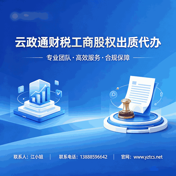 东莞公司注册加代账套餐，费用流程全攻略，老板必看
