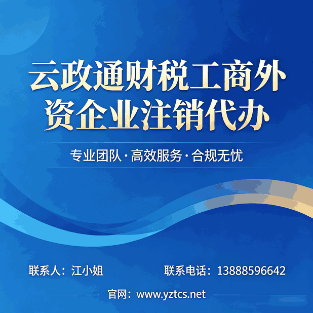 昆明税务逾期补申报？三步搞定罚款和补报