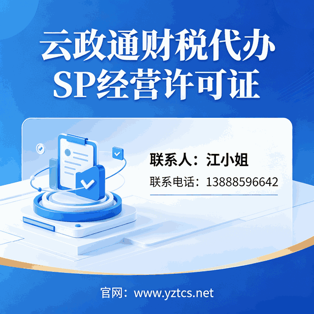 云政通财税 注册公司靠谱吗？2026辽宁代办实力解析