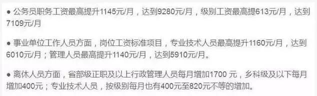全额事业单位工资标准_公务员补发6个月工资_事业单位补发6个月工资