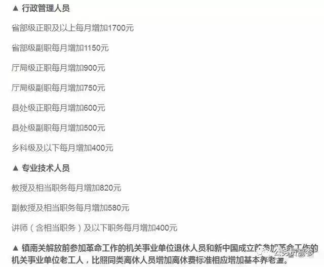 公务员补发6个月工资_事业单位补发6个月工资_全额事业单位工资标准