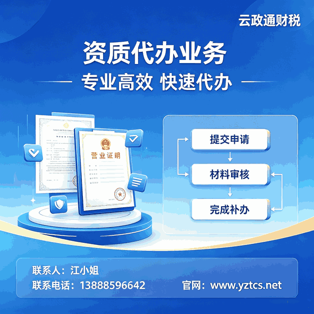 昆明电商个体财税代办：核定征收与税务筹划一站式服务