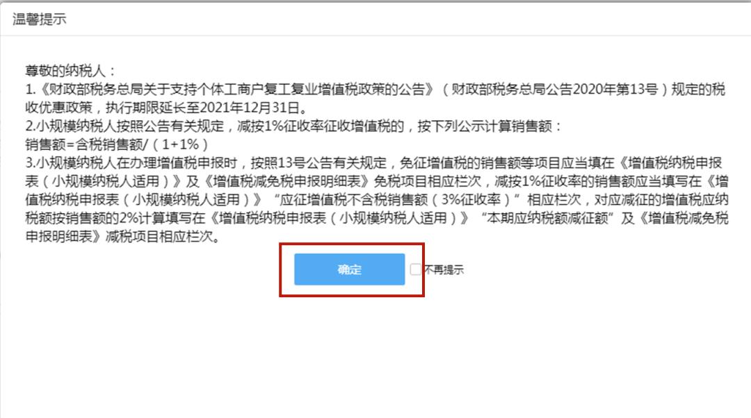 电子税务局小规模纳税人增值税申报操作指南_小规模纳税人增值税附加税费申报表填写_小规模纳税人完整报税流程 图文步骤讲解