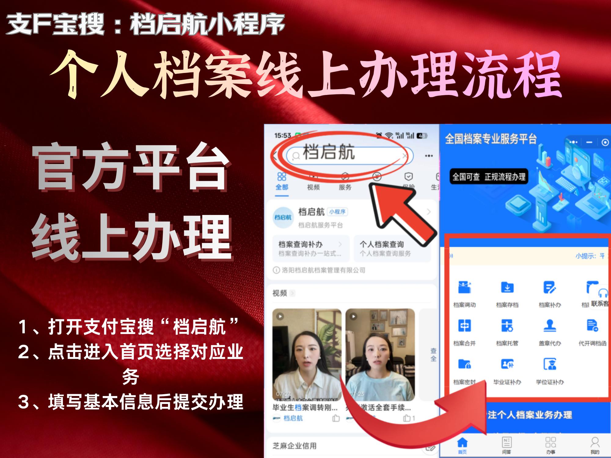 昆明公司注册流程代办_云南档案补办_档案存放地点查询