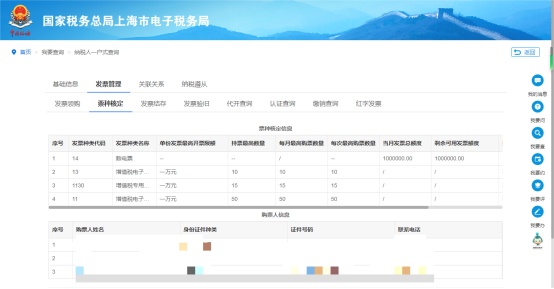 企业纳税人识别码查询_查询企业税务信息_电子税务局查询企业信息