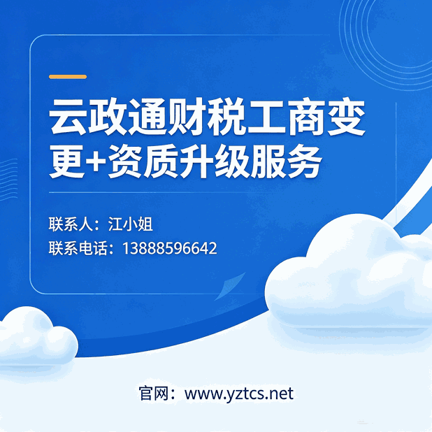 西山区营业执照代办:线上流程与线下工商所材料清单及耗时