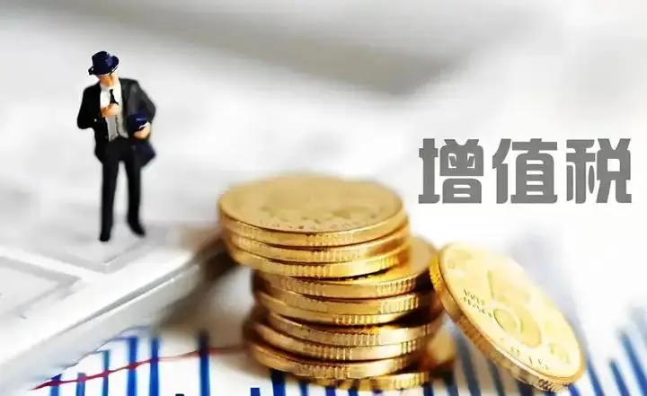 分支机构税务申报_分公司增值税汇总缴纳_分公司增值税企业所得税缴纳