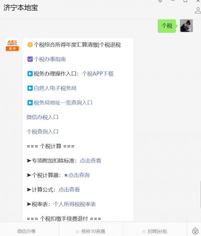 继续教育专项附加扣除_个人所得税专项附加扣除最新标准_子女教育专项附加扣除
